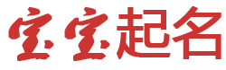 上蔡县新闻网起名网